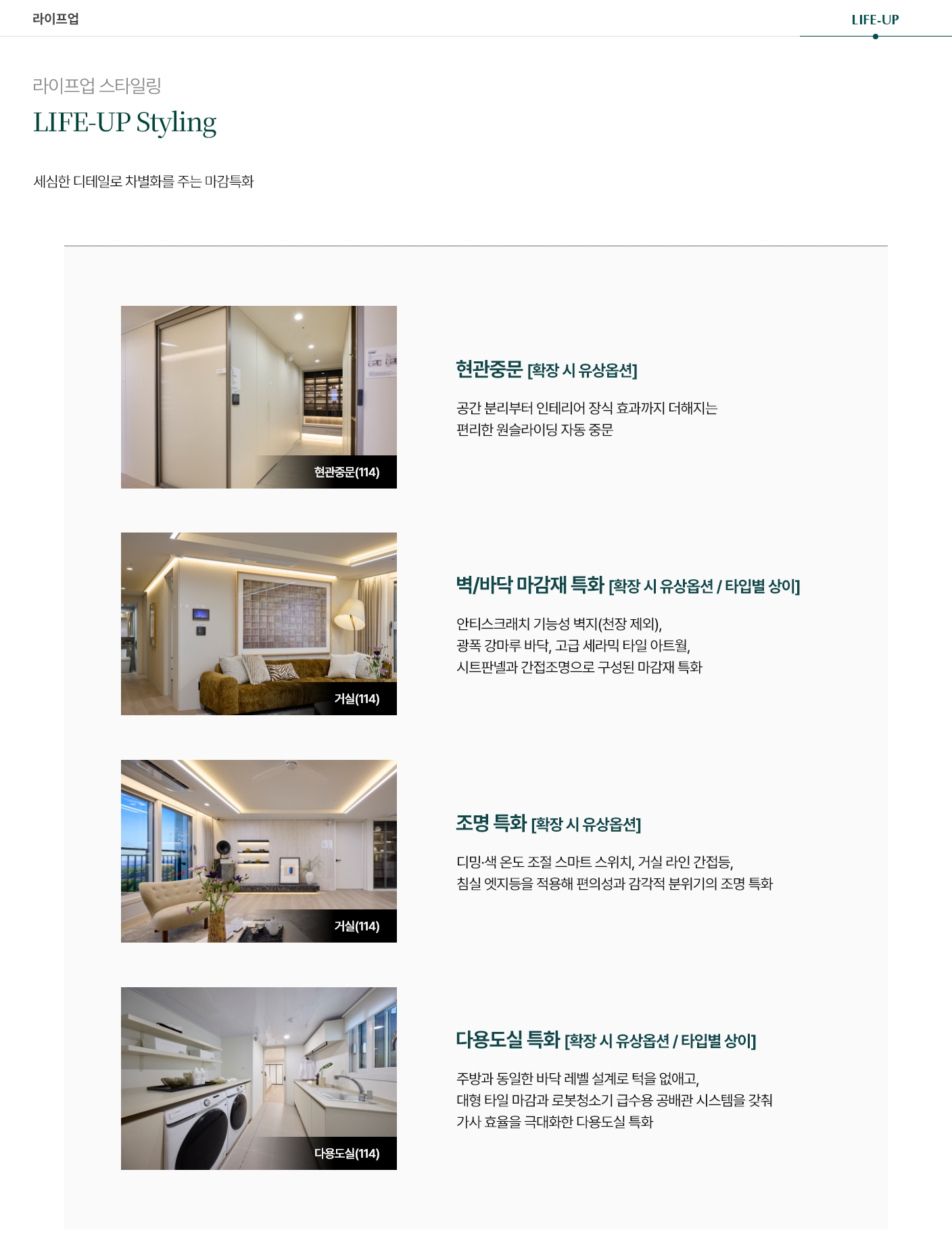 두정역 푸르지오 그랑피크 라이프업