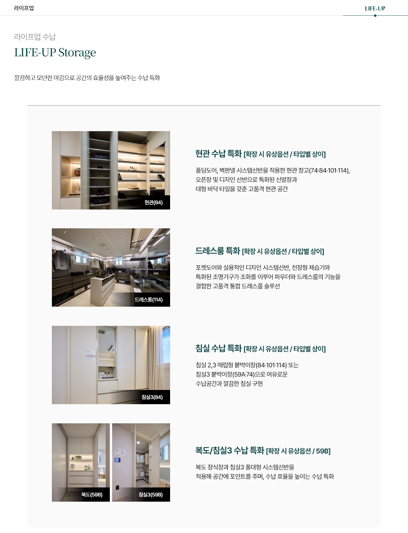 두정역 푸르지오 그랑피크 라이프업