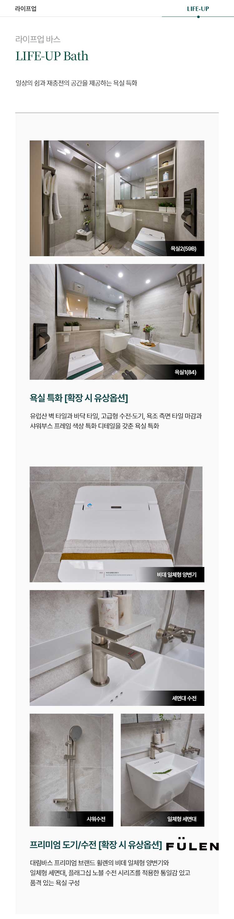 두정역 푸르지오 그랑피크 라이프업